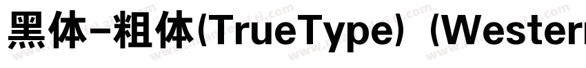 黑体-粗体(TrueType) (Western)字体转换